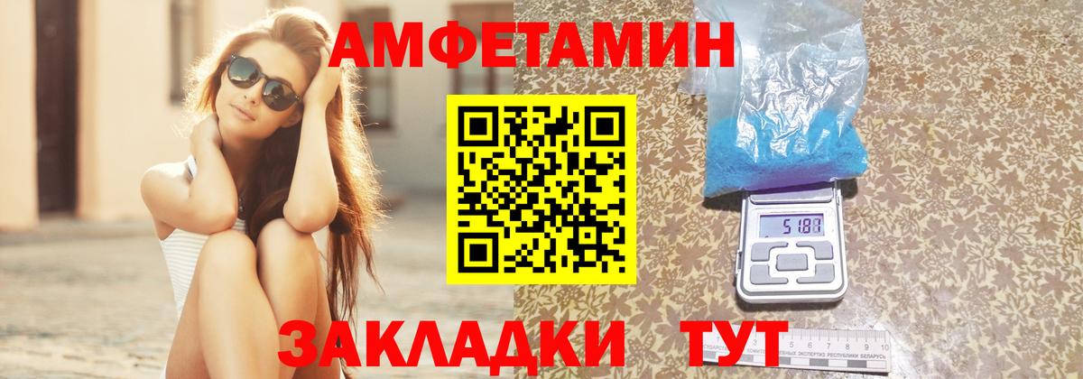 Amphetamine 98% Барнаул