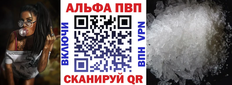 A-PVP мука  хочу   Барнаул 