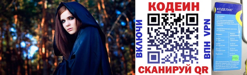 наркошоп  Барнаул  blacksprut сайт  Codein напиток Lean (лин) 