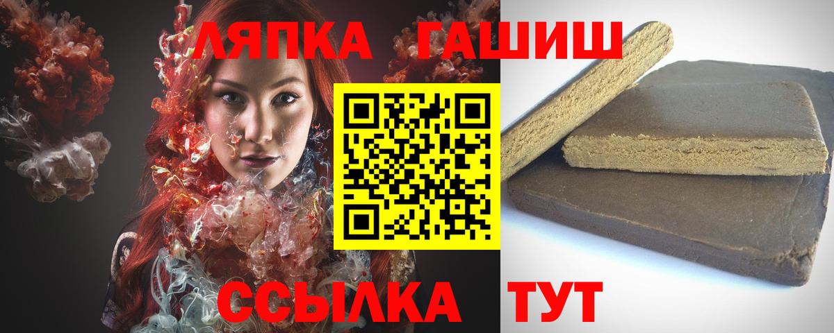 Гашиш гашик Барнаул