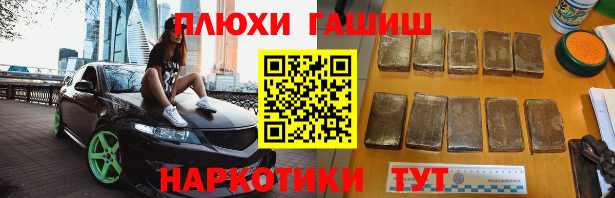 ГАШ 40% ТГК  Вход с VPN  Барнаул 