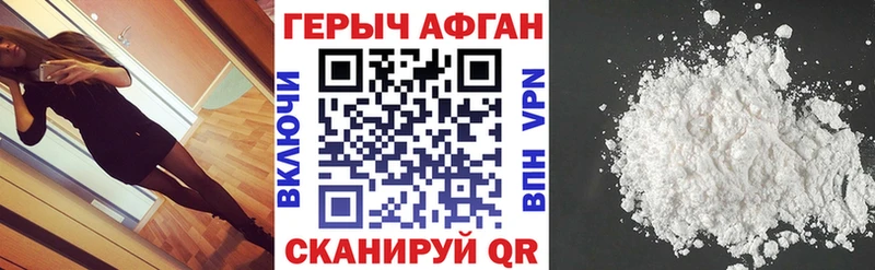 ГЕРОИН хмурый  где найти наркотики  гидра онион  Барнаул 