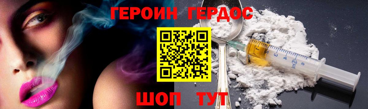 ГЕРОИН герыч  Вход с VPN  Героин  Барнаул 