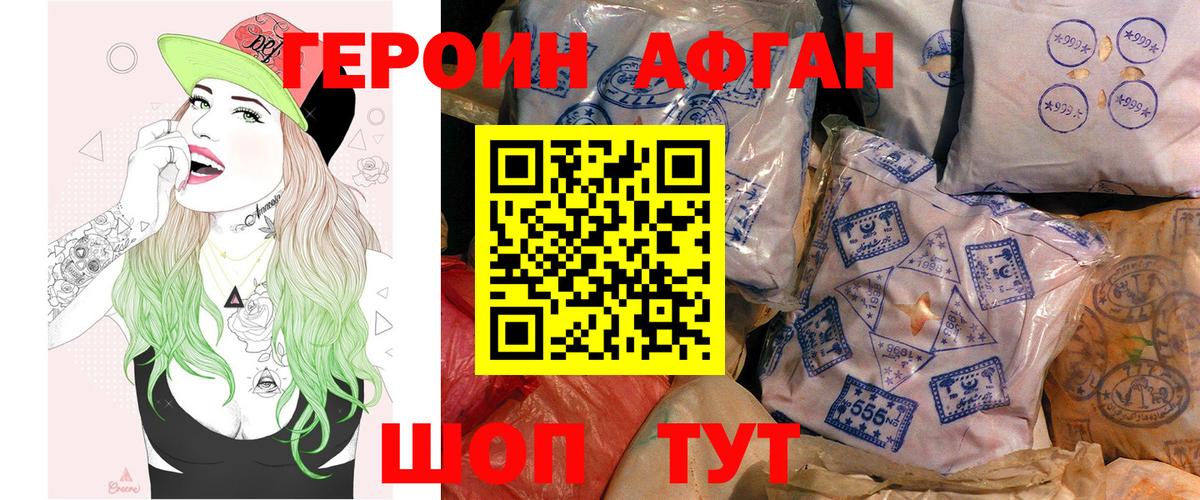 Героин белый Барнаул