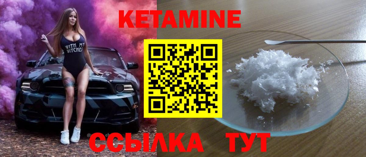 Кетамин VHQ  Кетамин VHQ  Барнаул  Вход с VPN 