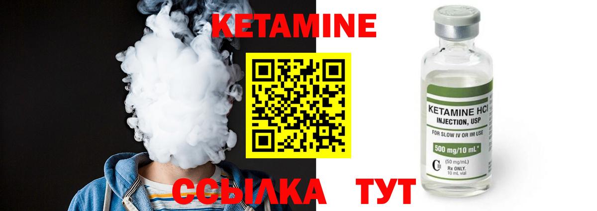КЕТАМИН ketamine Барнаул