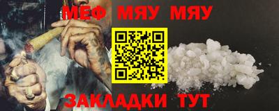 мефедрон VHQ Братск