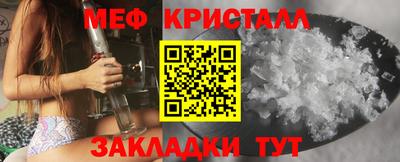 мефедрон VHQ Братск