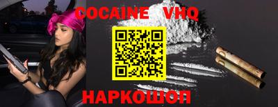 мефедрон VHQ Братск