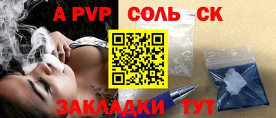 прущие крисы Брянск