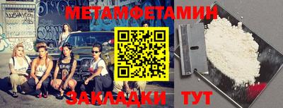 мефедрон VHQ Братск