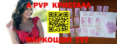 прущие крисы Брянск