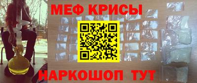 мефедрон VHQ Братск