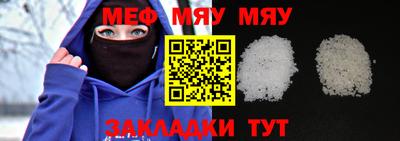 мефедрон VHQ Братск