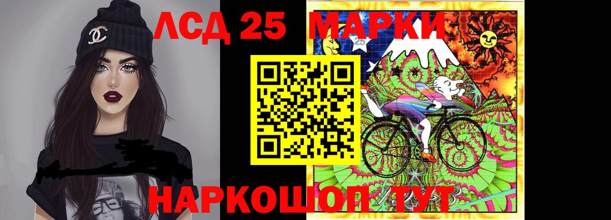 Лсд 25 экстази кислота Барнаул