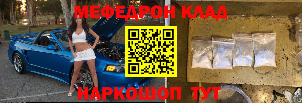 Меф мяу мяу  Вход с VPN  МЕФ  МЯУ-МЯУ mephedrone  Барнаул 
