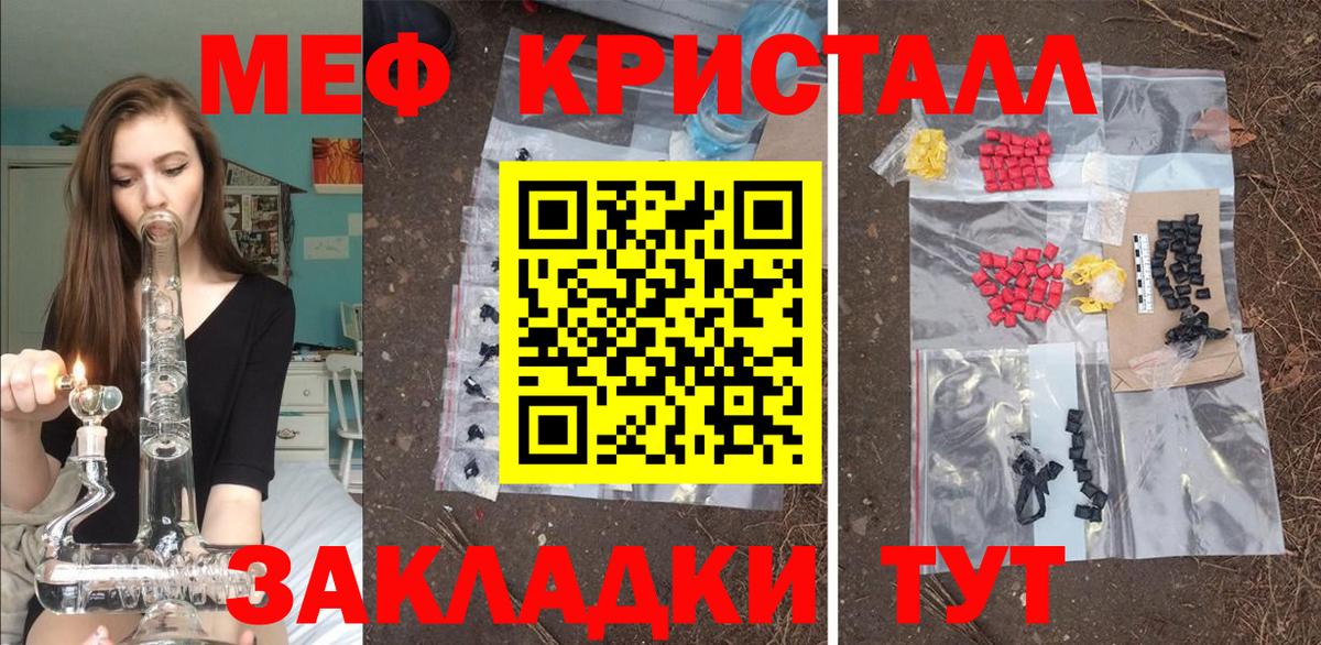 Меф мяу мяу кристаллы Барнаул
