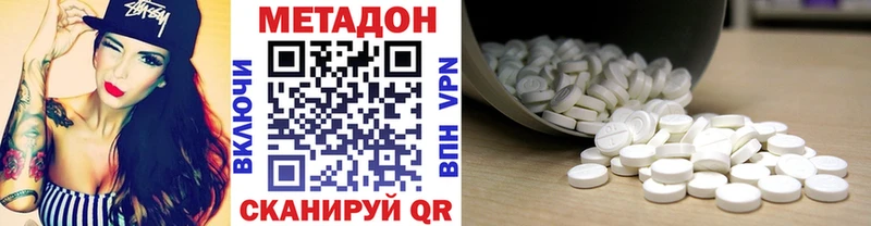 купить  сайты  Барнаул  МЕТАДОН VHQ 