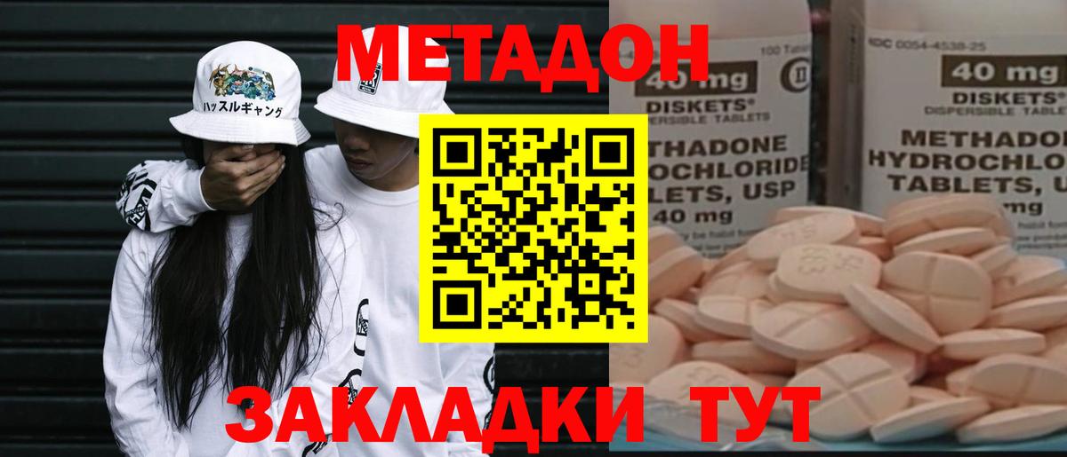 Барнаул  гидра ссылки  МЕТАДОН белоснежный  Вход с VPN  МЕТАДОН белоснежный 