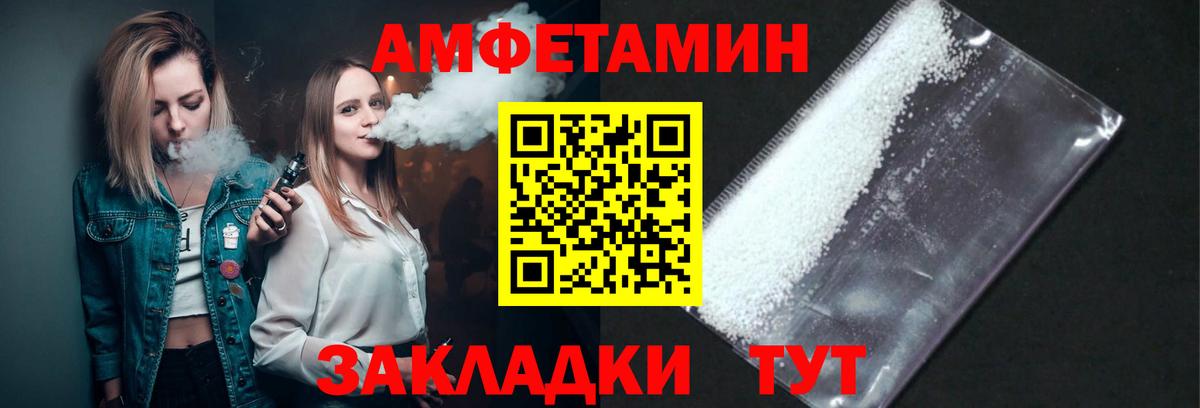 Метамфетамин кристалл  Вход с VPN  Барнаул 