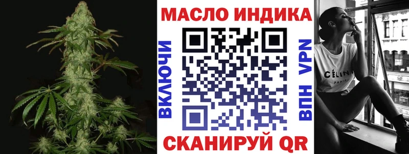 ТГК гашишное масло  Барнаул 