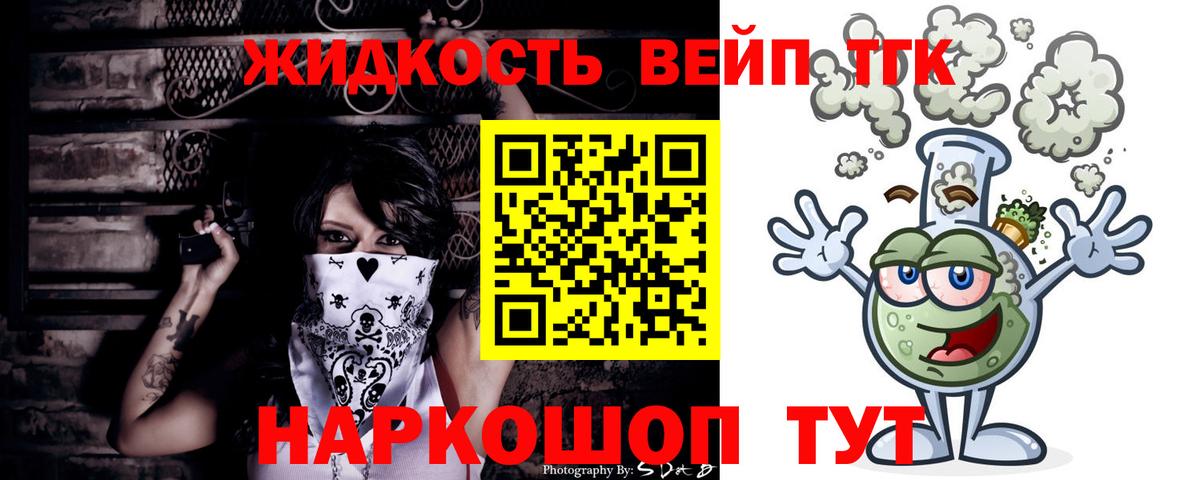 Дистиллят ТГК концентрат Барнаул