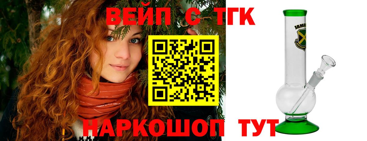 Барнаул  Дистиллят ТГК Wax  Вход с VPN 